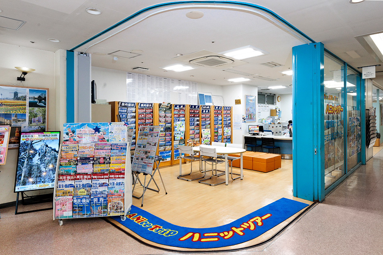 エモア旅行センター内観