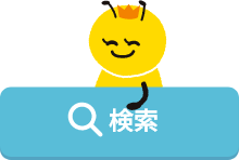 検索ボタンを押すハニットちゃん