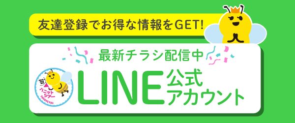 LINEの友達追加リンク