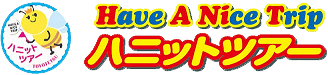 ハニットツアー